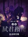 战锤:弑君指南